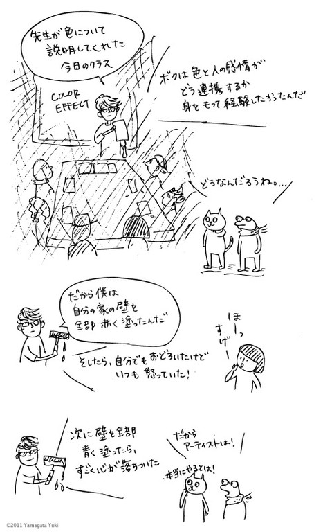 実験先生