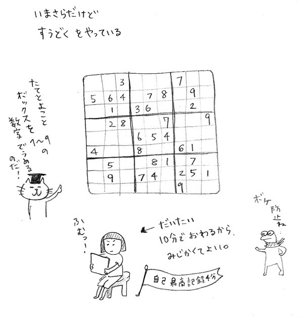 suudoku