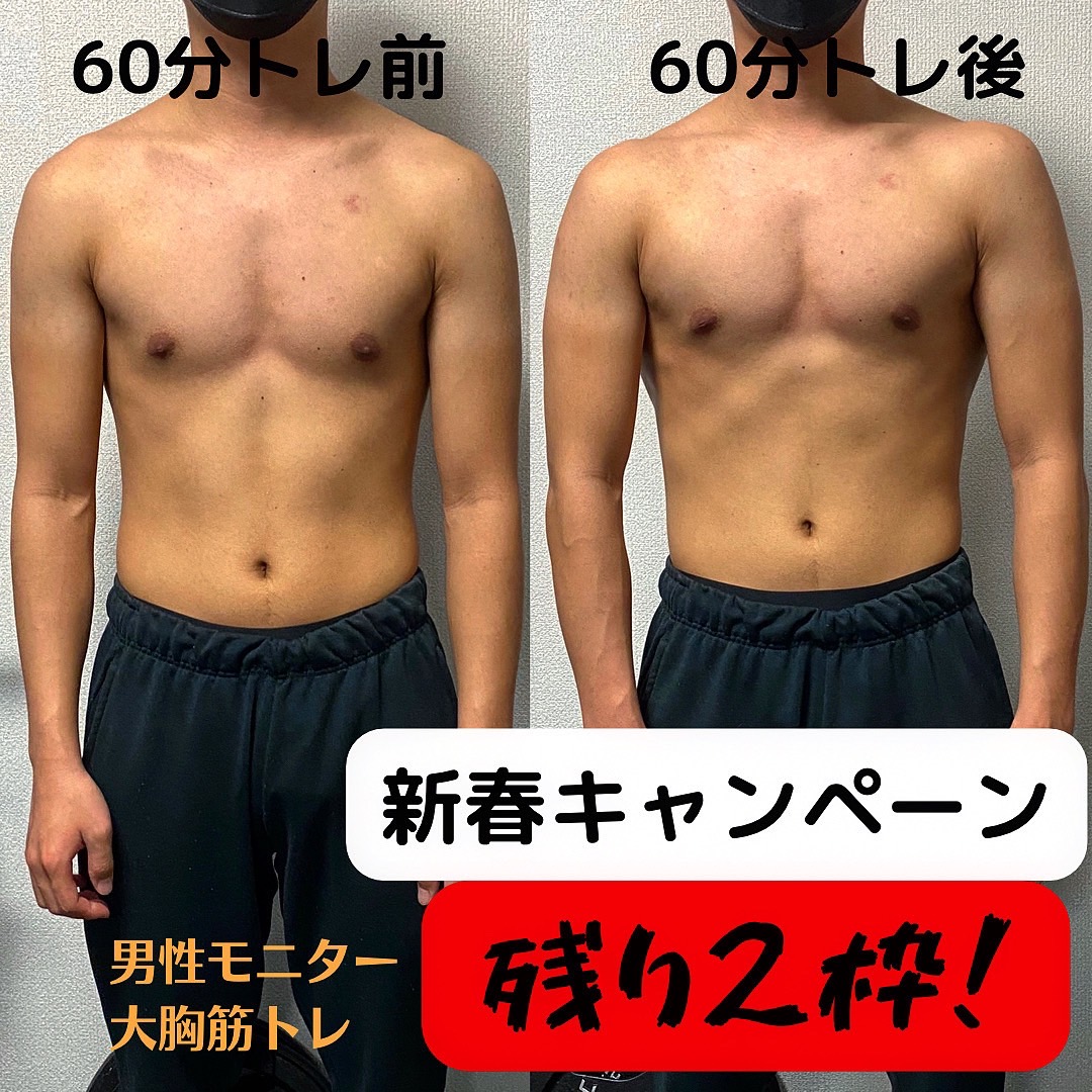 花本トレーナーブログ 横浜駅から10分圏内のパーソナルジム