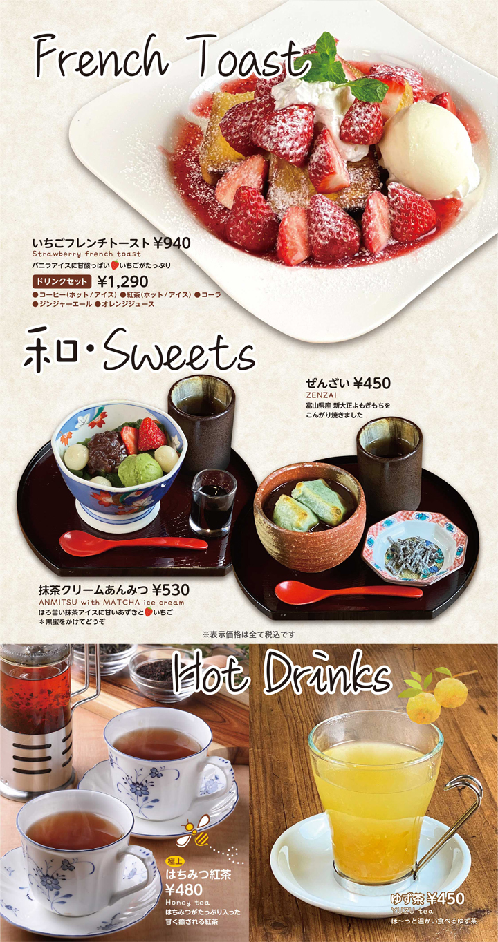 いちごいっぱいフレンチトーストは終了いたしました Cafe Largo カフェ ラルゴ 公式サイト 富山市 のランチ カフェ ケーキ デザート レストラン