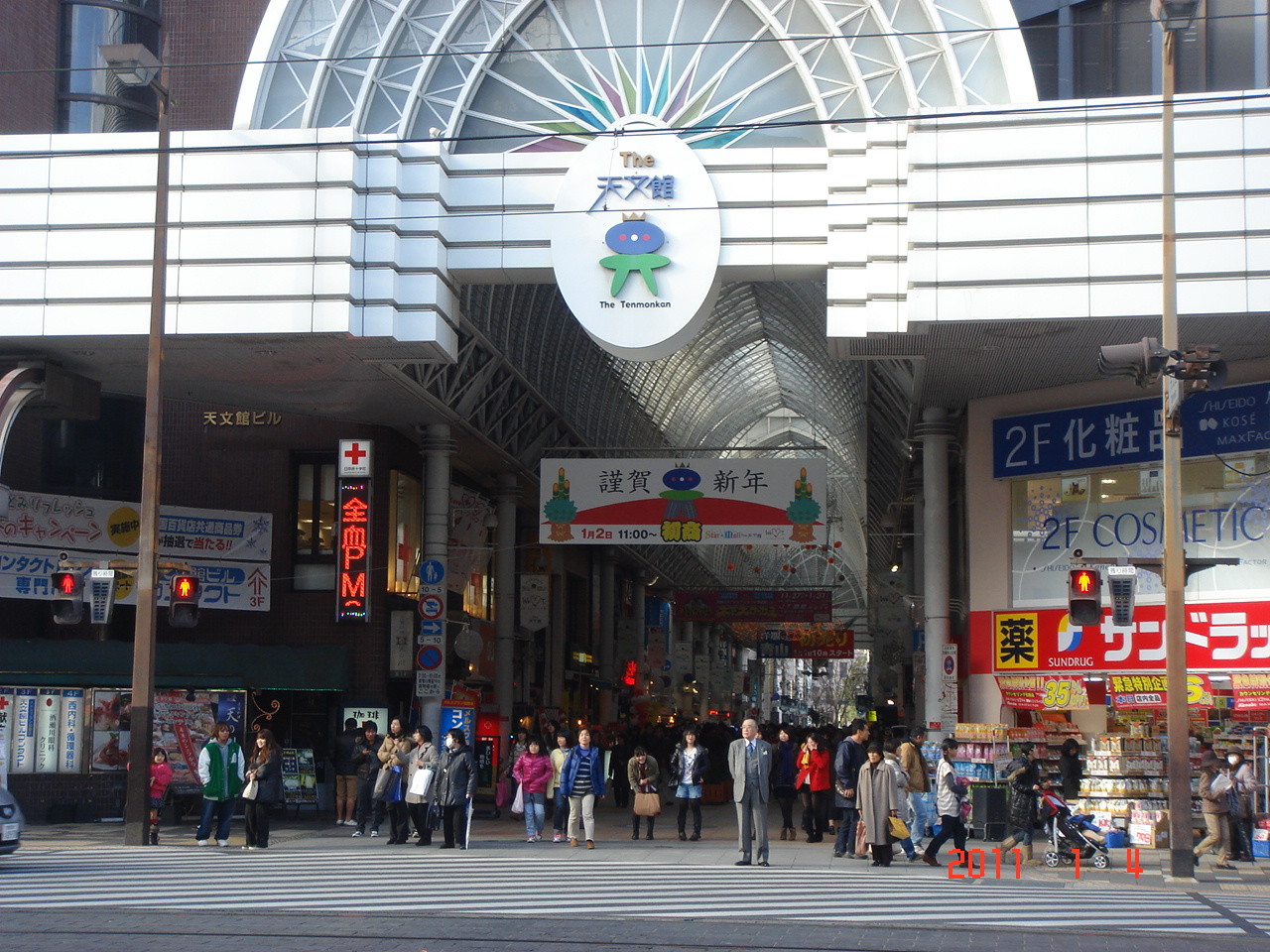 天文館本通商店街 鹿児島県振連 天文館本通商店街 鹿児島県振連