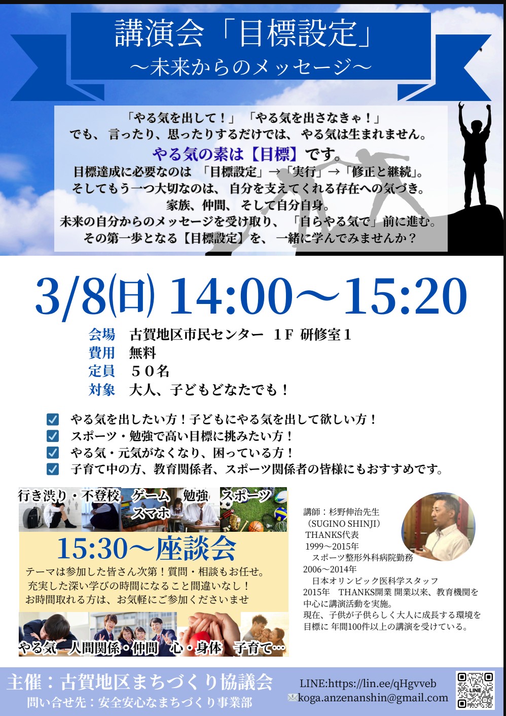3月の講演会のお知らせ