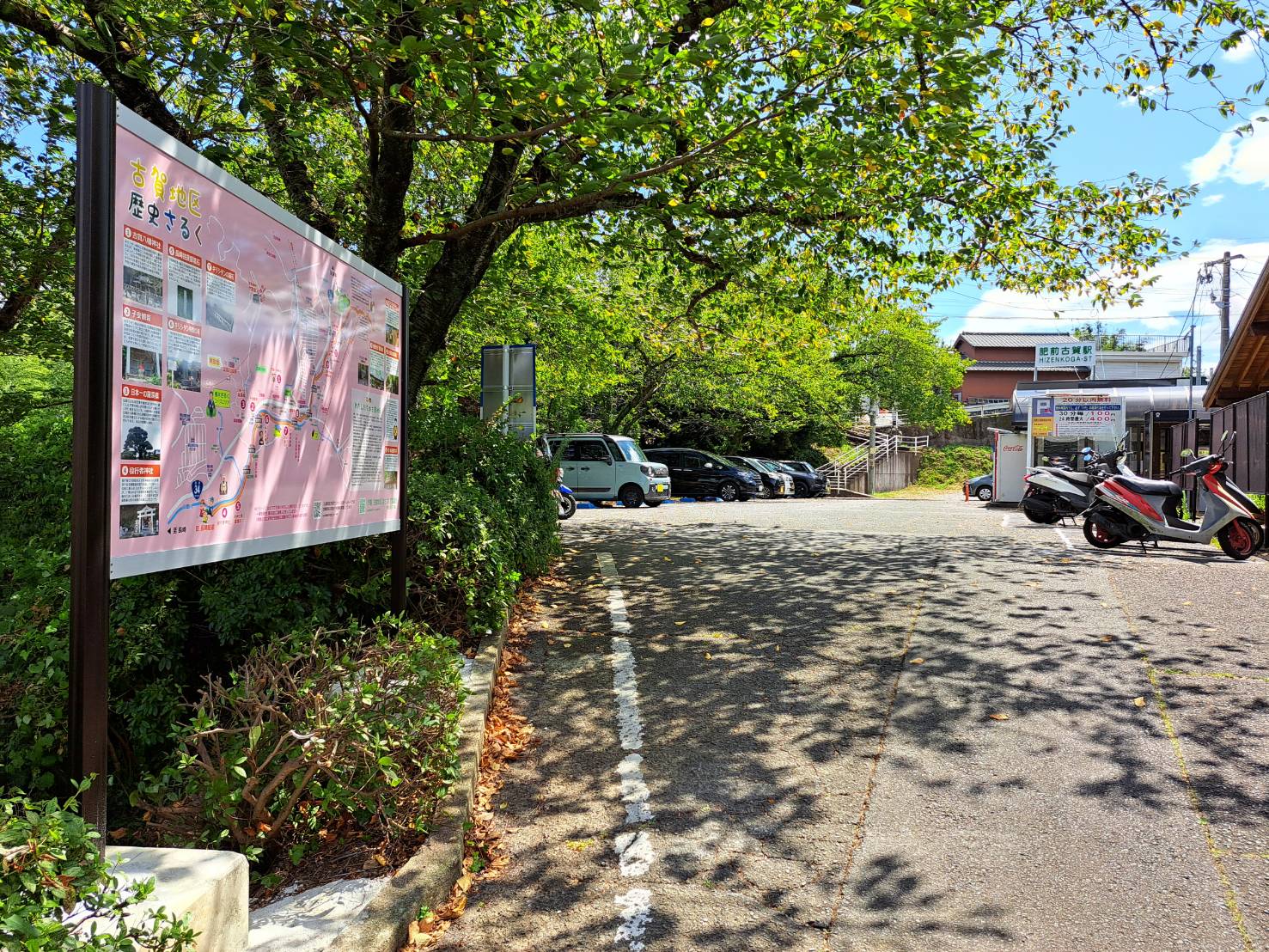 古賀地区にいらっしゃい！