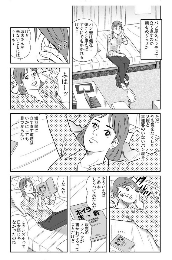 新刊 まんがでわかるホイラーの法則 絶賛販売中 Asou Hazime ページ 新刊 まんがでわかるホイラーの法則 絶賛販売中 Asou Hazime ページ