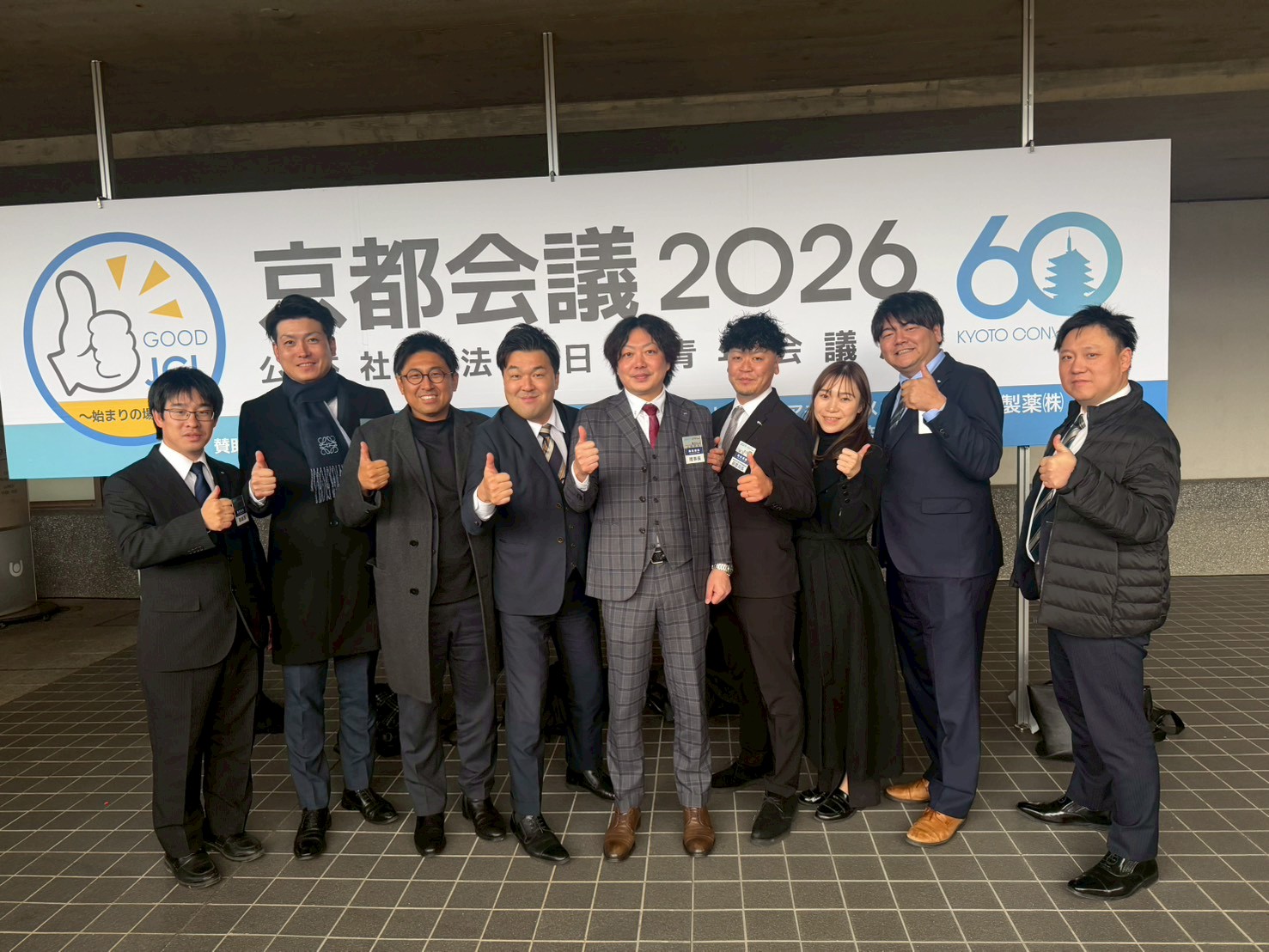 2026年度京都会議