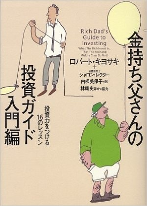 わけあり並の激安価格 金持ち父さん貧乏父さんシリーズ21冊 金持ち父さん名言集 日本産