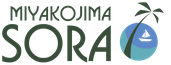 sora-miyakojima ページ！