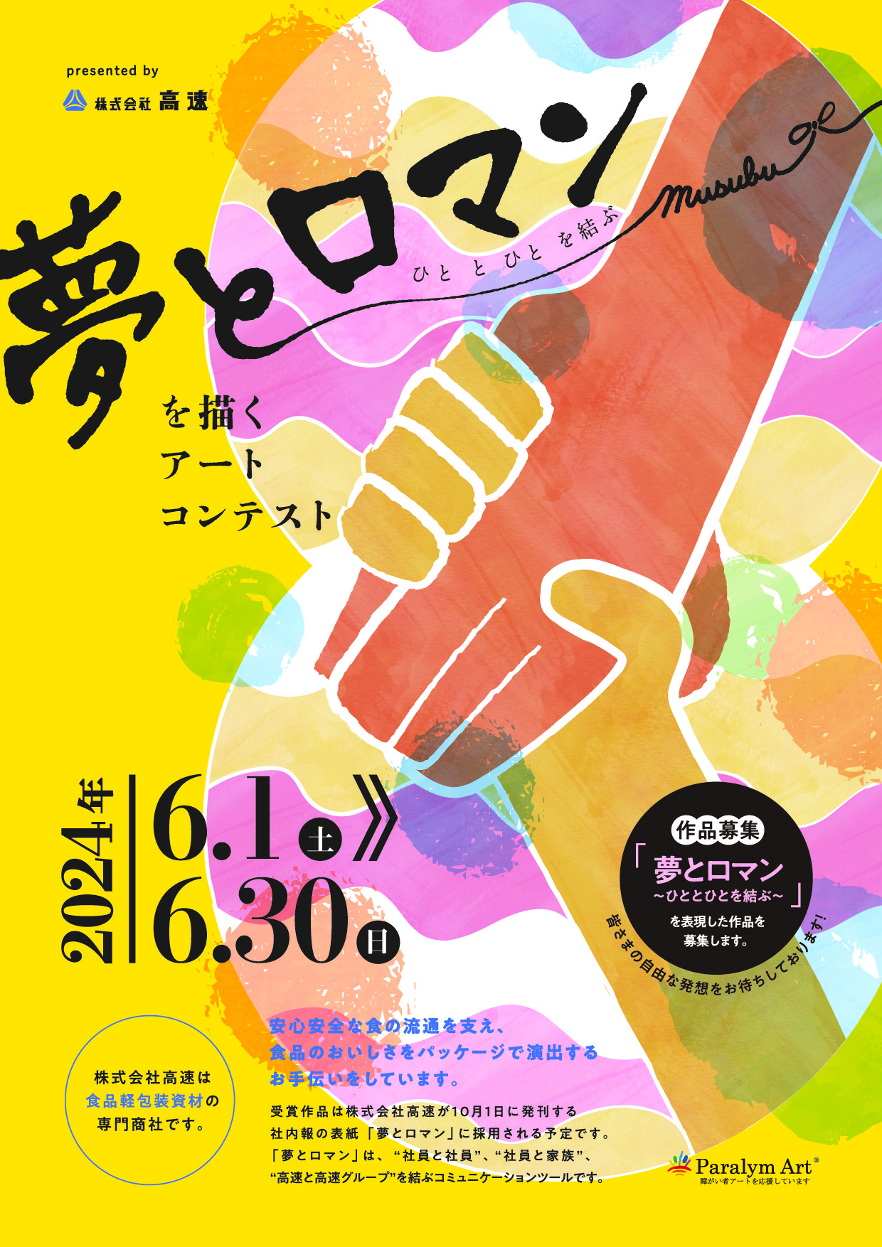各種公募展入選作家による現代アートリアリズム作品