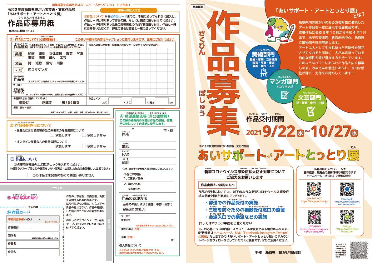 4,000円DONATION（寄付）→B2サイズ ポスター Celebration and D