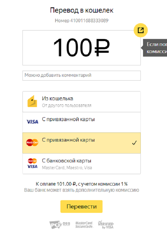 Перейдите на страницу оплаты "Яндекс денег"