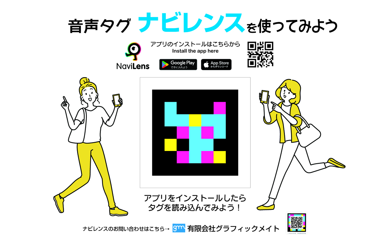 港区の防災訓練にナビレンスが登場！台場会場ほかで体験できます