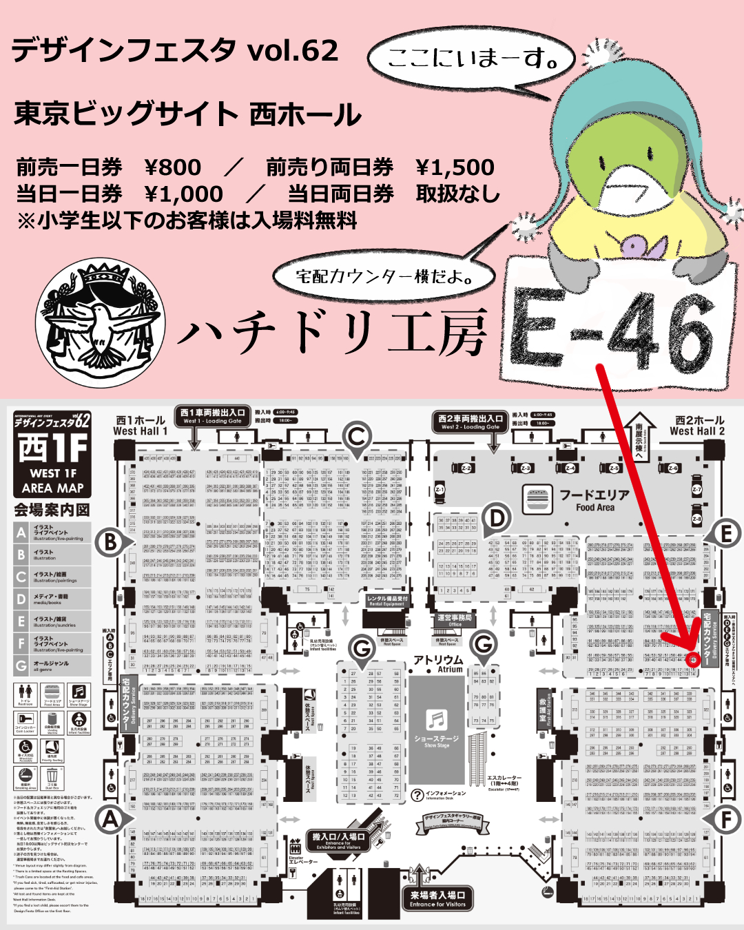 デザインフェスタ vol.62に出展します！