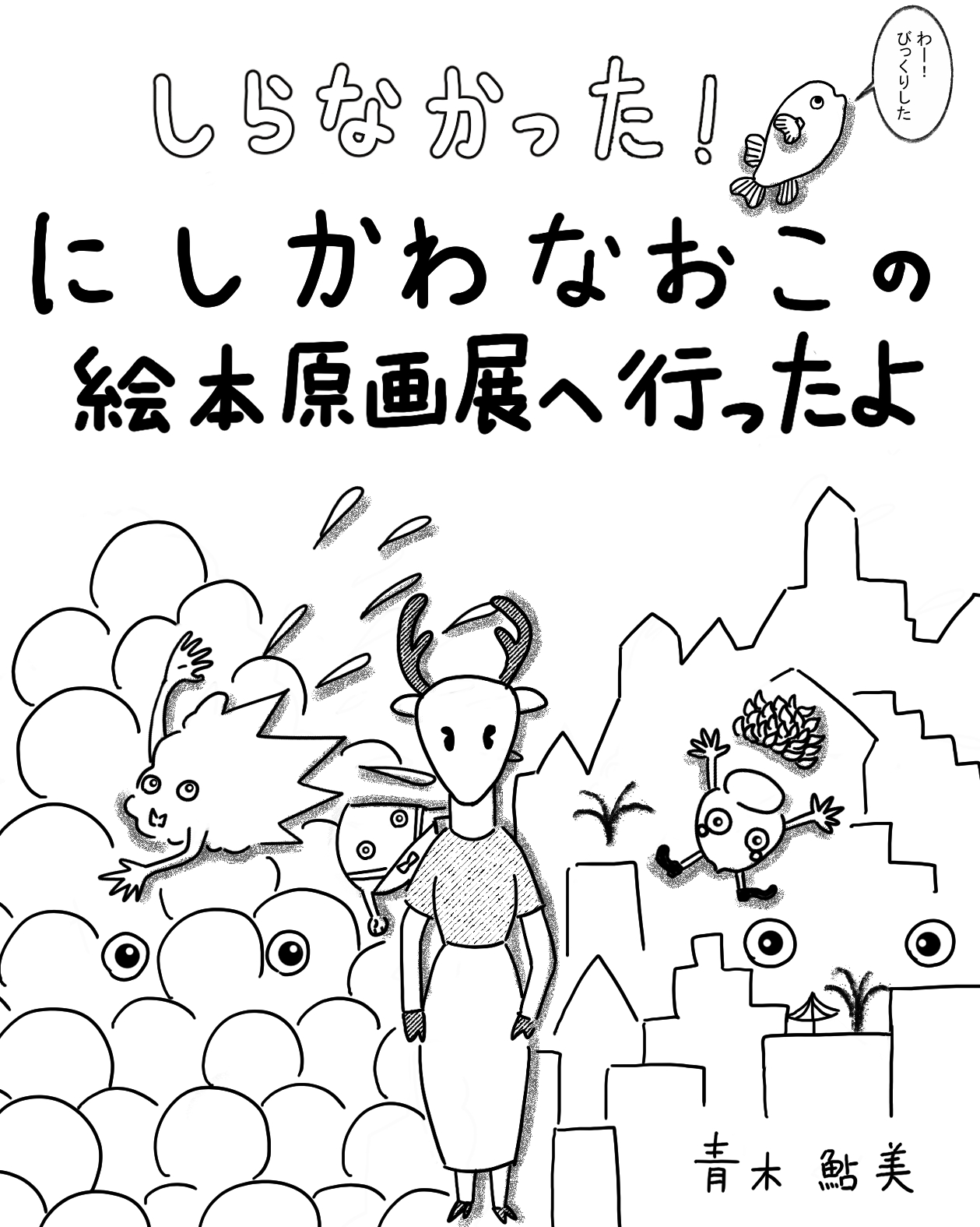 スピーチのコツ、教えます　コラムでトーク　青木雨彦　本　文化出版局 通信制】青木奈緖さんのエッセー講座 Q&A 第6期 #1 - YouTube