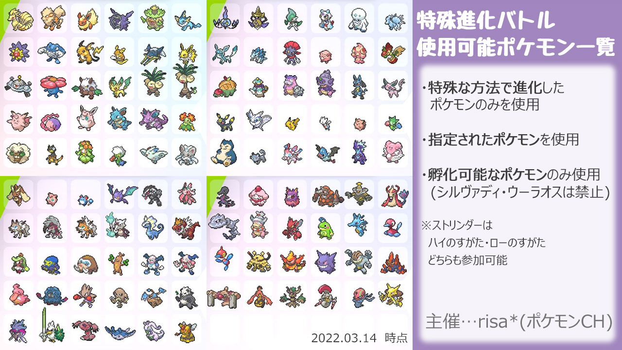 特殊フレ戦 ウチの子がようやく進化しました ポケモン剣盾 Azisai 1541 ページ