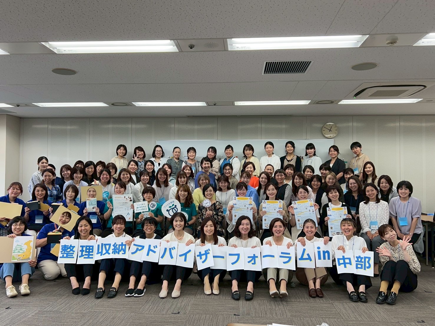 【開催報告】100名が集結！「整理収納アドバイザーフォーラム2026 in 中部」