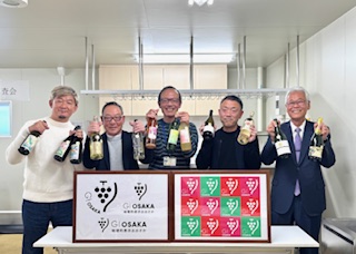 「GI大阪」第5回認定ワイン決定