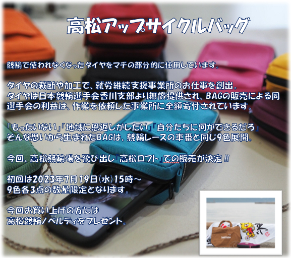 運転士の制服をショルダーバッグに 名鉄がアップサイクル
