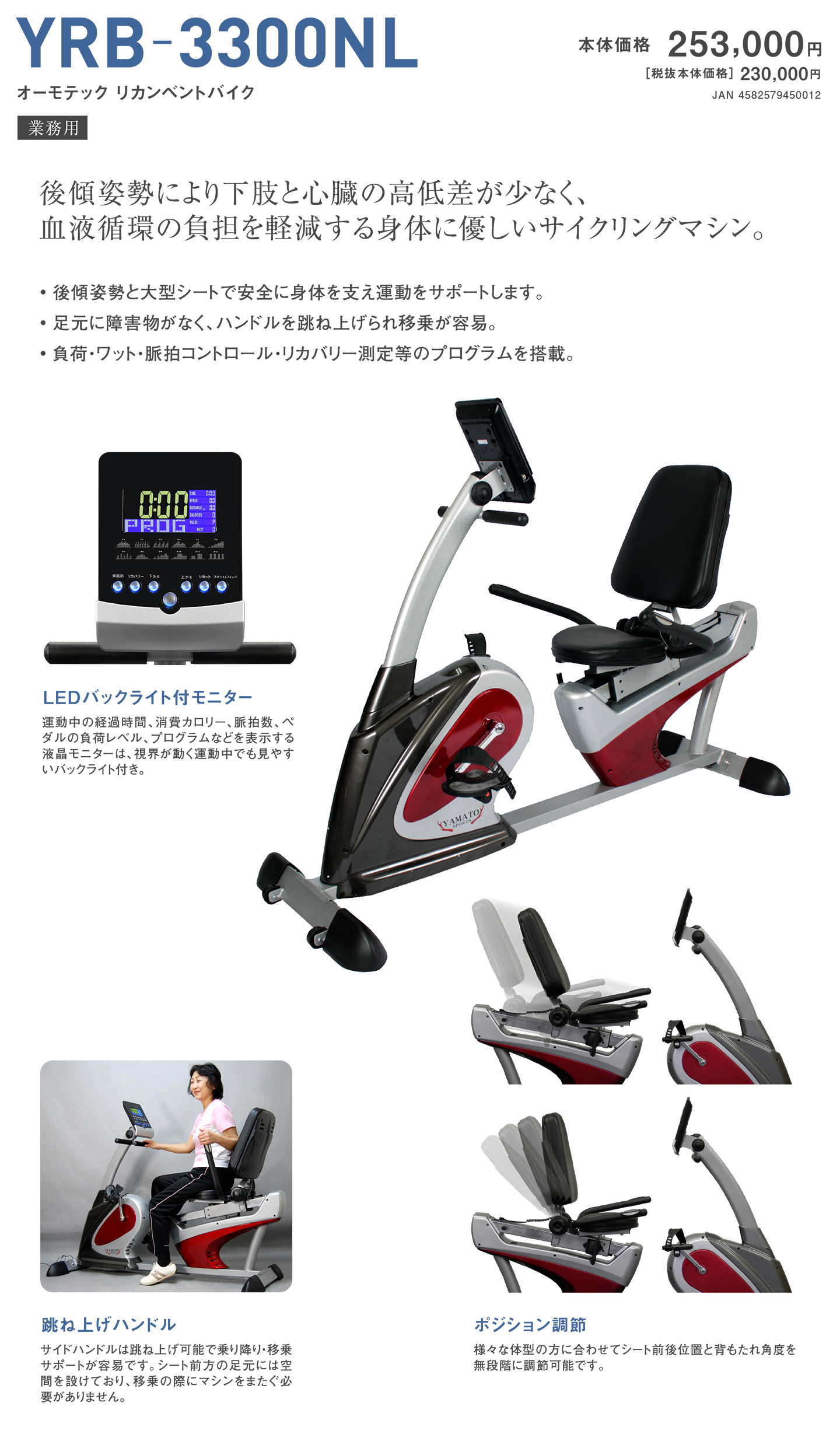 福岡発】YAMATO SPORTS ヤマト 業務用エアロバイクYRB-3300（YRB