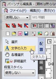 ⑤「文字入力」ボタンを押さなければ文字入力などの作業はできない