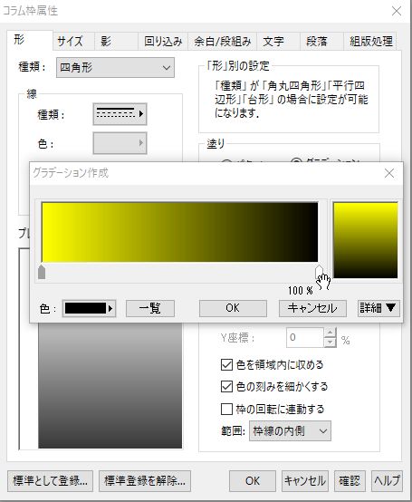 下方の色を設定するために、右側の黒い矢印ボタンをクリックして白にする