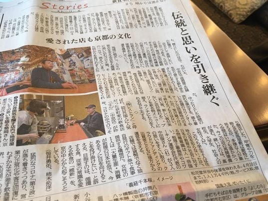 士心　フードロスで循環する京都のSDGsなレストラン