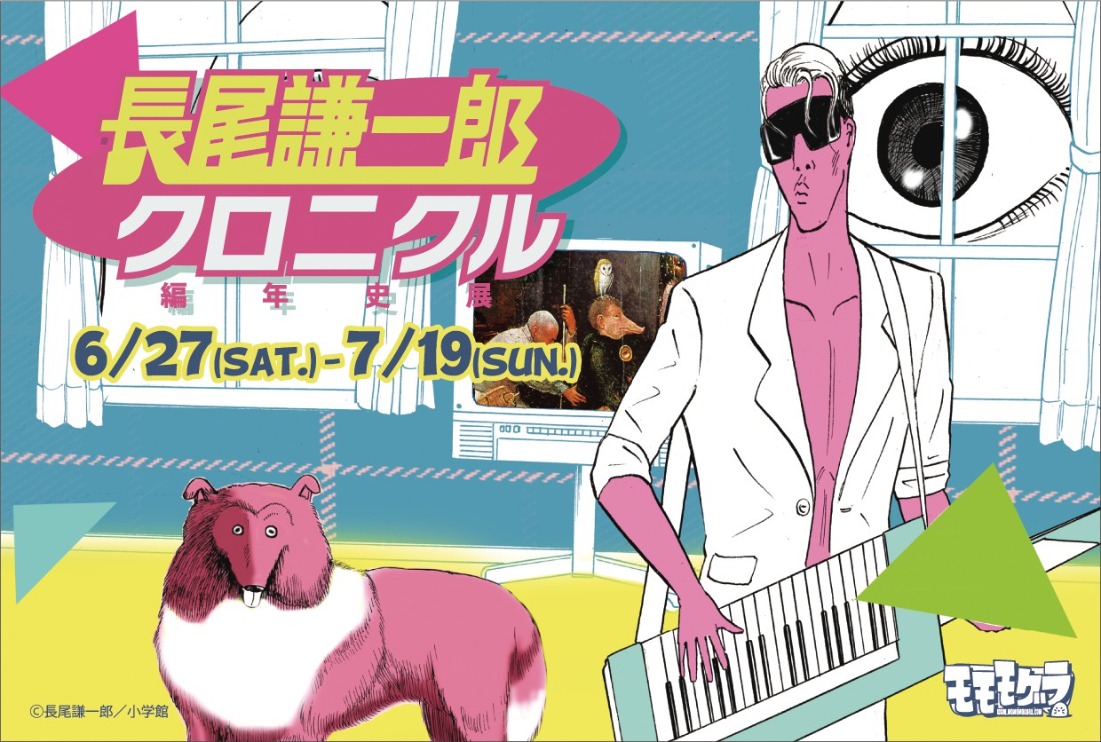 過去の展示 モモモグラ