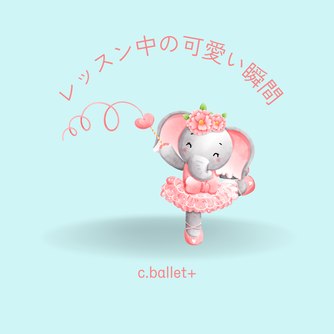 レッスン中のかわいい瞬間🍬