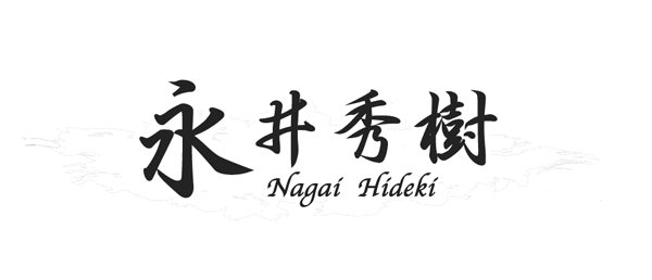 Illustrator Nagai Hideki Official Site イラストレーター永井秀樹オフィシャルサイト