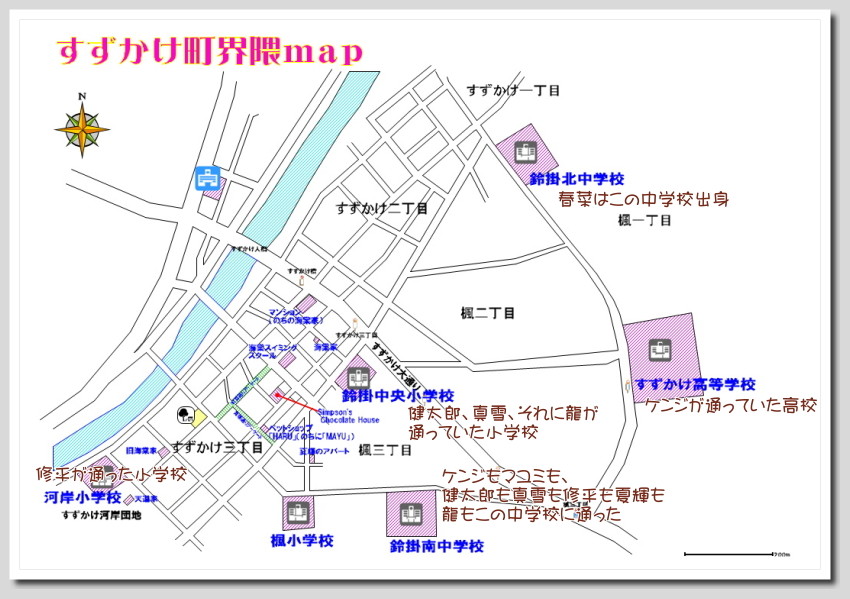 すずかけ町界隈マップ