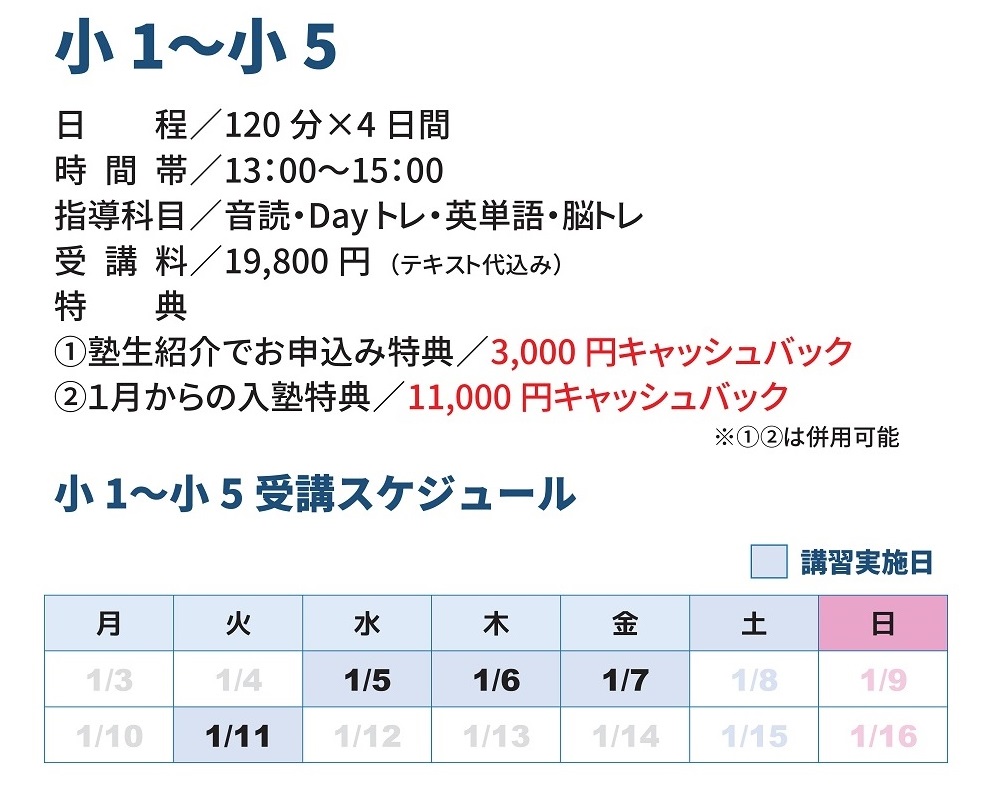 冬期講習会,泉校,いわき市泉,新教研もぎテスト