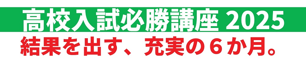 夏期講習会