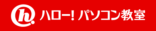 東京都 練馬区 光が丘 のパソコン教室