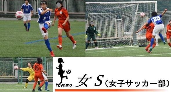 女子サッカー部 第２９回全日本女子サッカー選手権大会東京都予選