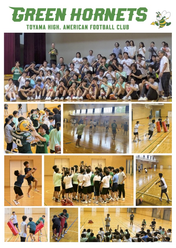 アメリカンフットボール部  体験会＆学校見学会開催