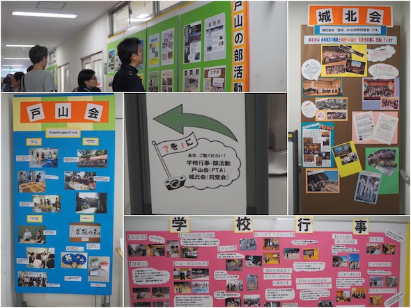 戸山カフェと学校紹介コーナー