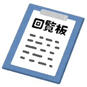 r7.3月組長会議(２０６号）