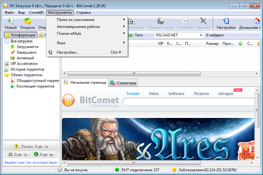 Bit comet. Bitcomet официальный сайт. Bit comet. Bitcomet. Программа для обмена файлами между компьютерами.