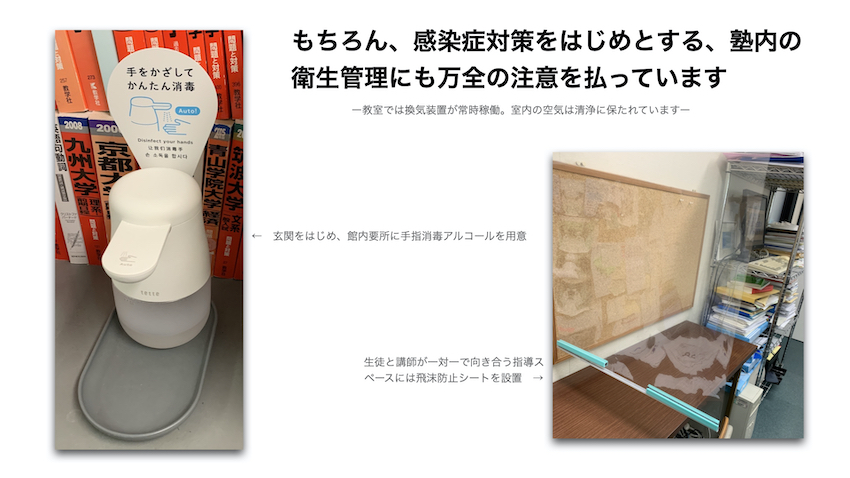 感染症に備えた消毒液や飛沫防止シートの紹介画像