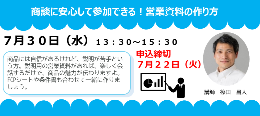 M　気功セミナー 2025年3月19日オンラインECセミナー動画【無料視聴】