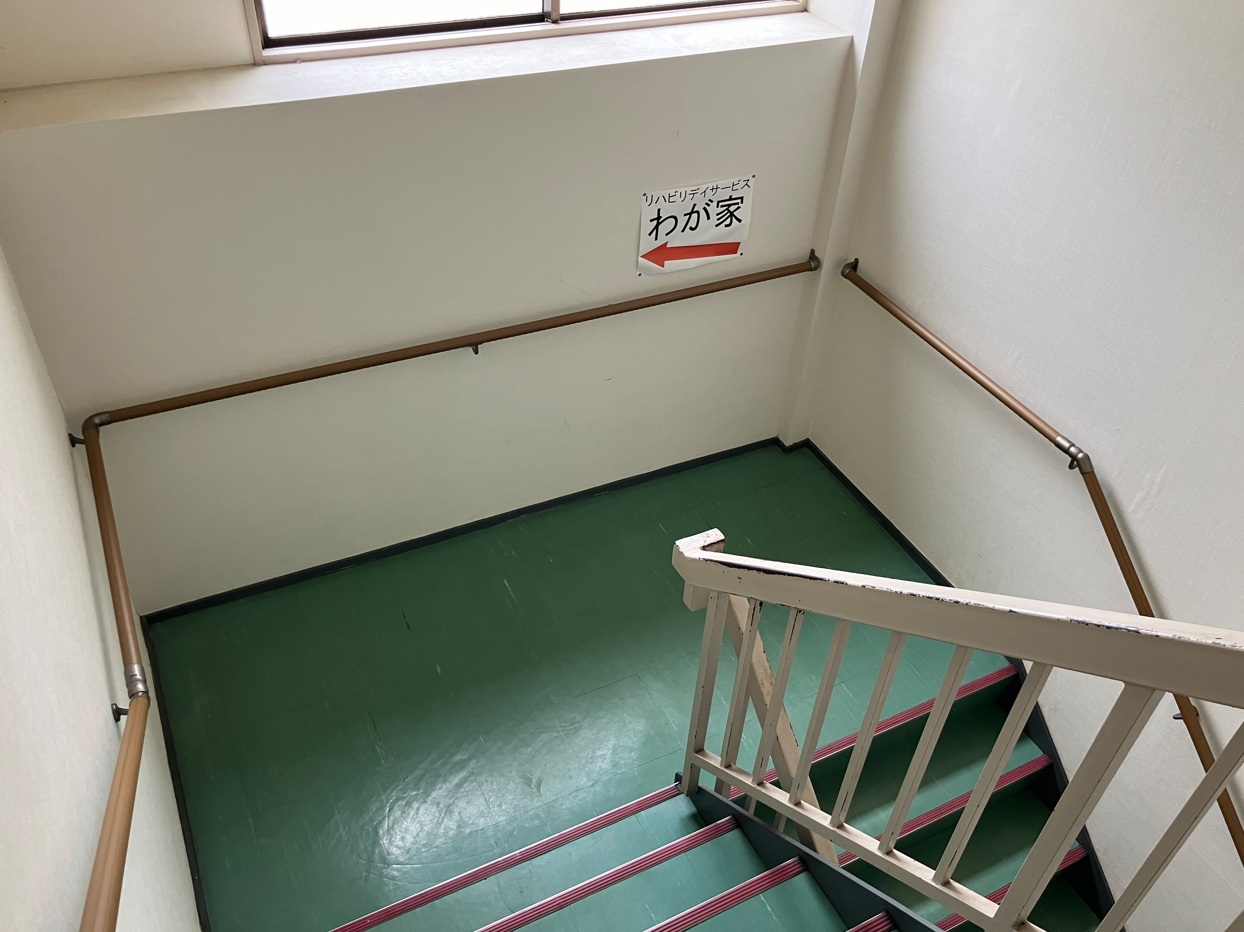 住宅改修|事業所様階段手すり取付け工事事例