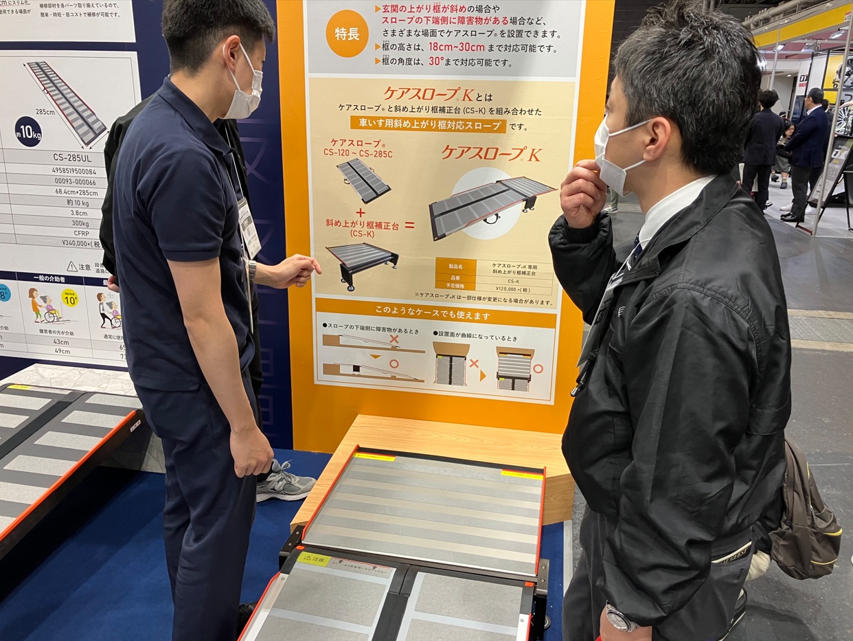 バリアフリー展2025|福祉用具展示会