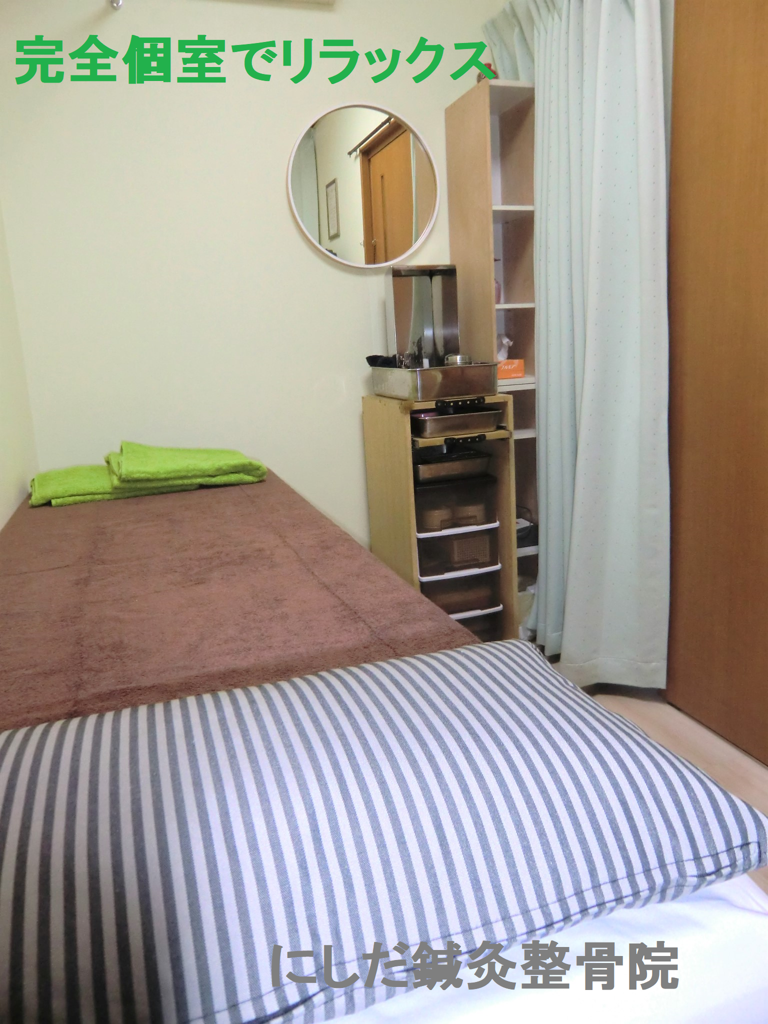 やさしいぬくもりイトオテルミー in 摂津 - イトオテルミー療法