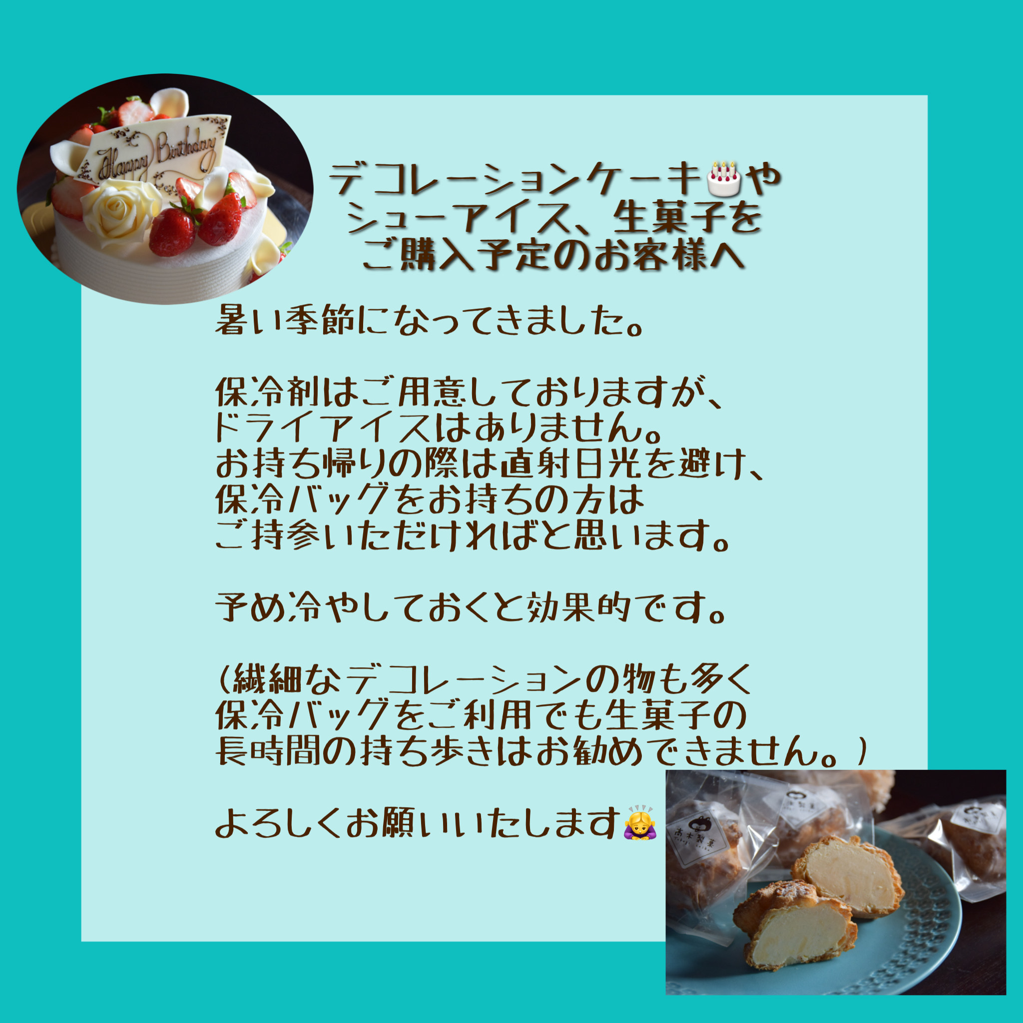 髙木製菓