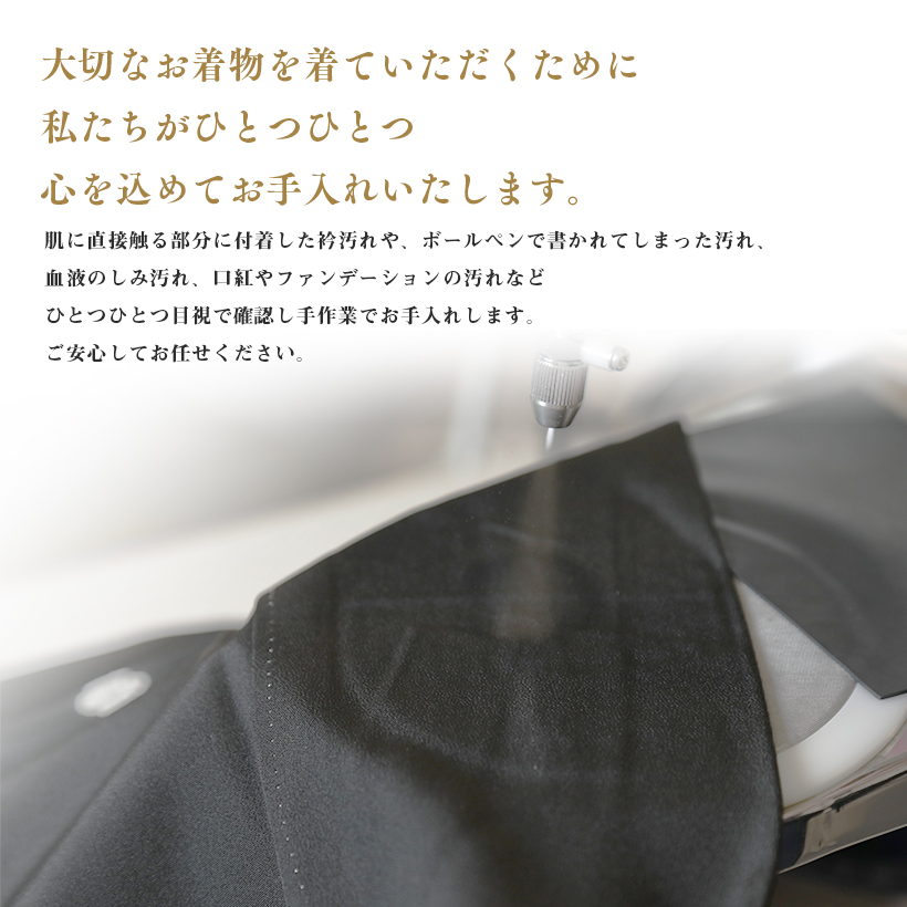 着物クリーニング3点セット重衿付(1点無酸素ふんわりパック付 着物クリーニング3点セット重衿付(1点無酸素ふんわりパック付