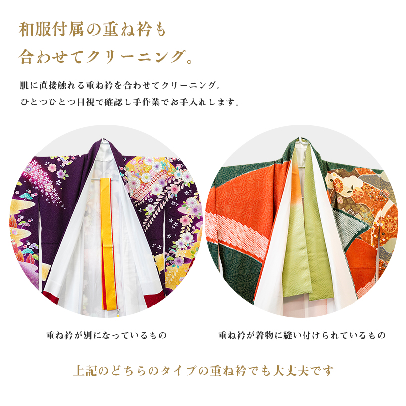 着物クリーニング3点セット重衿付(1点無酸素ふんわりパック付 着物クリーニング3点セット重衿付(1点無酸素ふんわりパック付