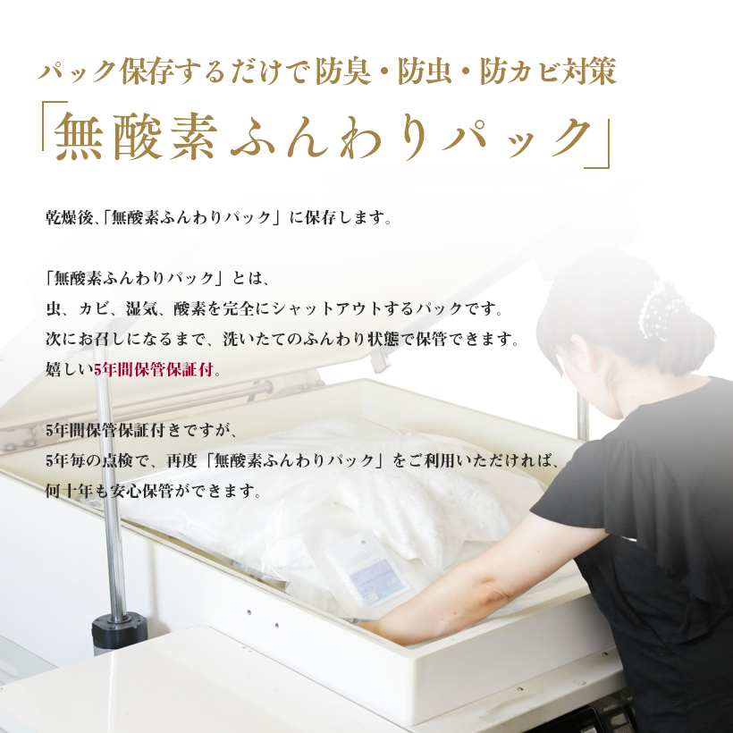 ウェディングドレスクリーニング+無酸素ふんわりパック - 株式 ウェディングドレスクリーニング+無酸素ふんわりパック - 株式