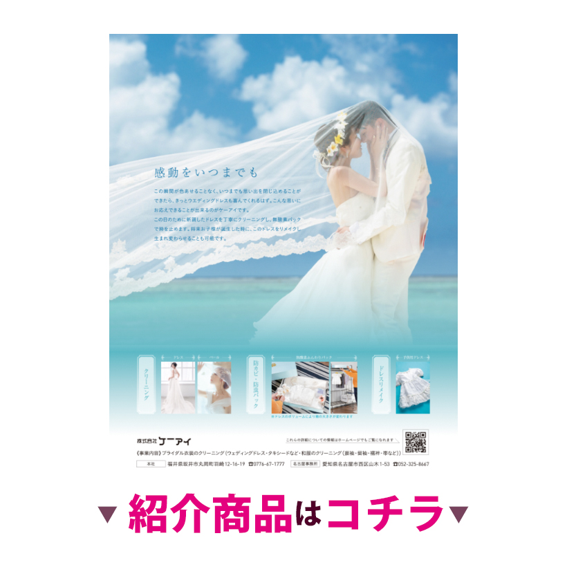 ウェディングドレスクリーニング+無酸素ふんわりパック - 株式 ウェディングドレスクリーニング+無酸素ふんわりパック - 株式