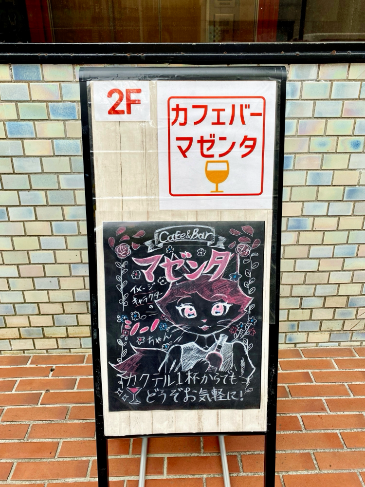 16:00～18:00くらいの明るい時間帯は この看板にしています