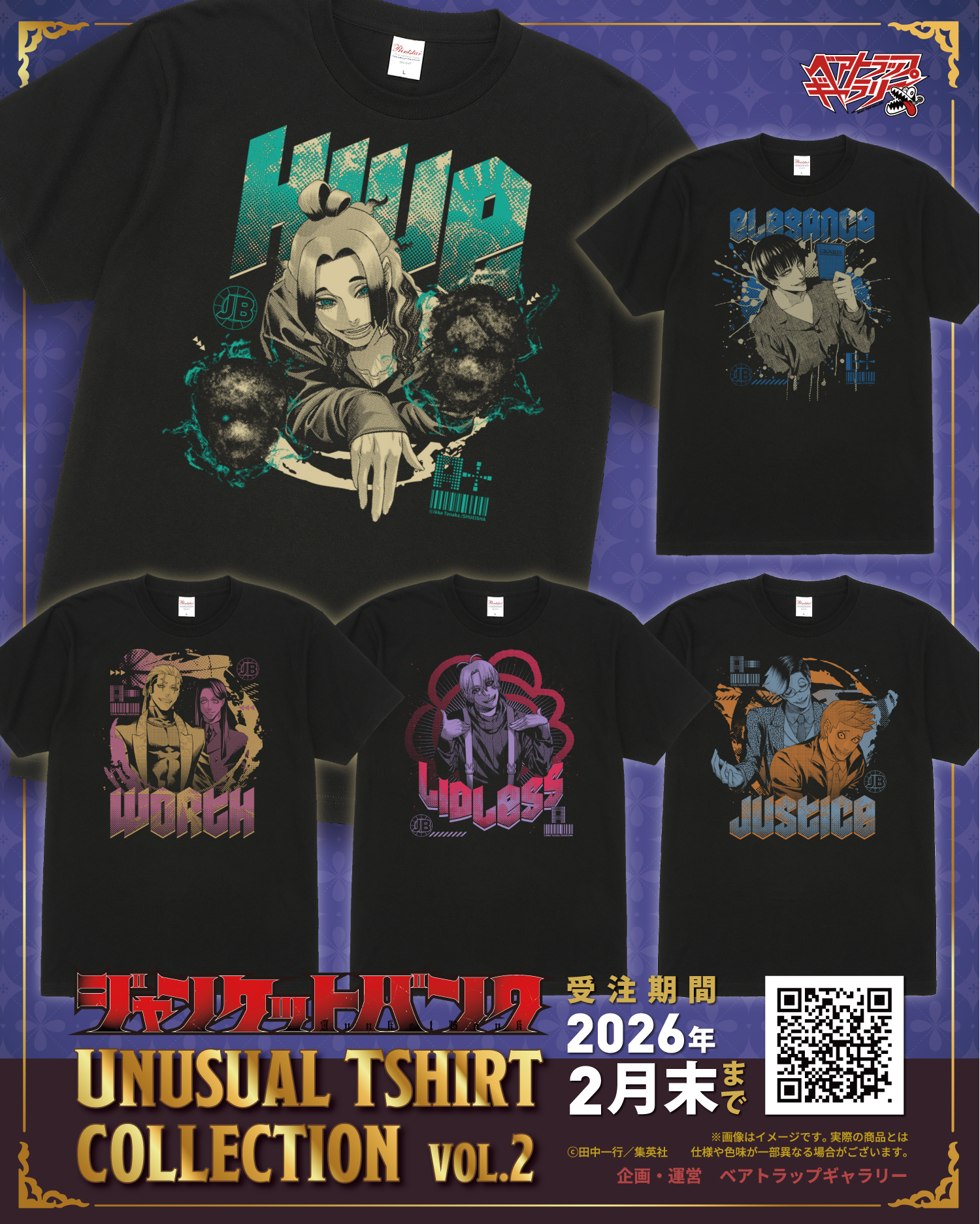 TOP - ベアトラップギャラリー