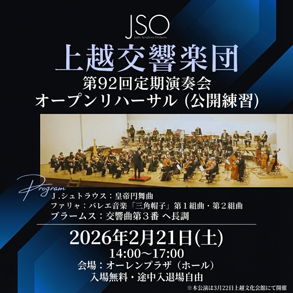 2/21公開練習のお知らせ ＆ Xmas Fes 御礼